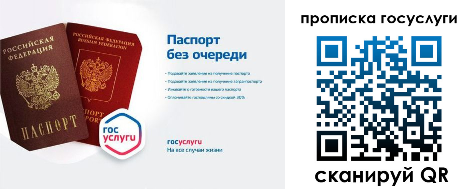 временная регистрация собственник в Десногорске